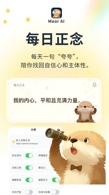 Moor AI�����ֻ���v3.0.0.305 �ٷ������ͼ1