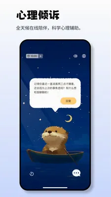 Moor AI�����ֻ���v3.0.0.305 �ٷ������ͼ3