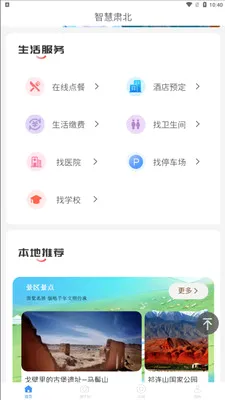 �ǻ��౱(�����ǻ۷���ƽ̨)v2.0.2 �ٷ������ͼ1