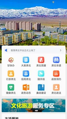 �ǻ��౱(�����ǻ۷���ƽ̨)v2.0.2 �ٷ������ͼ2