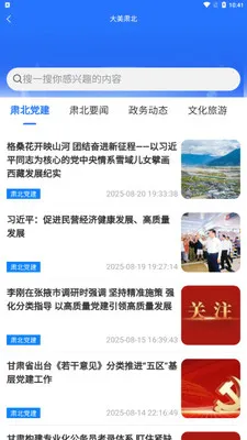 �ǻ��౱(�����ǻ۷���ƽ̨)v2.0.2 �ٷ������ͼ3