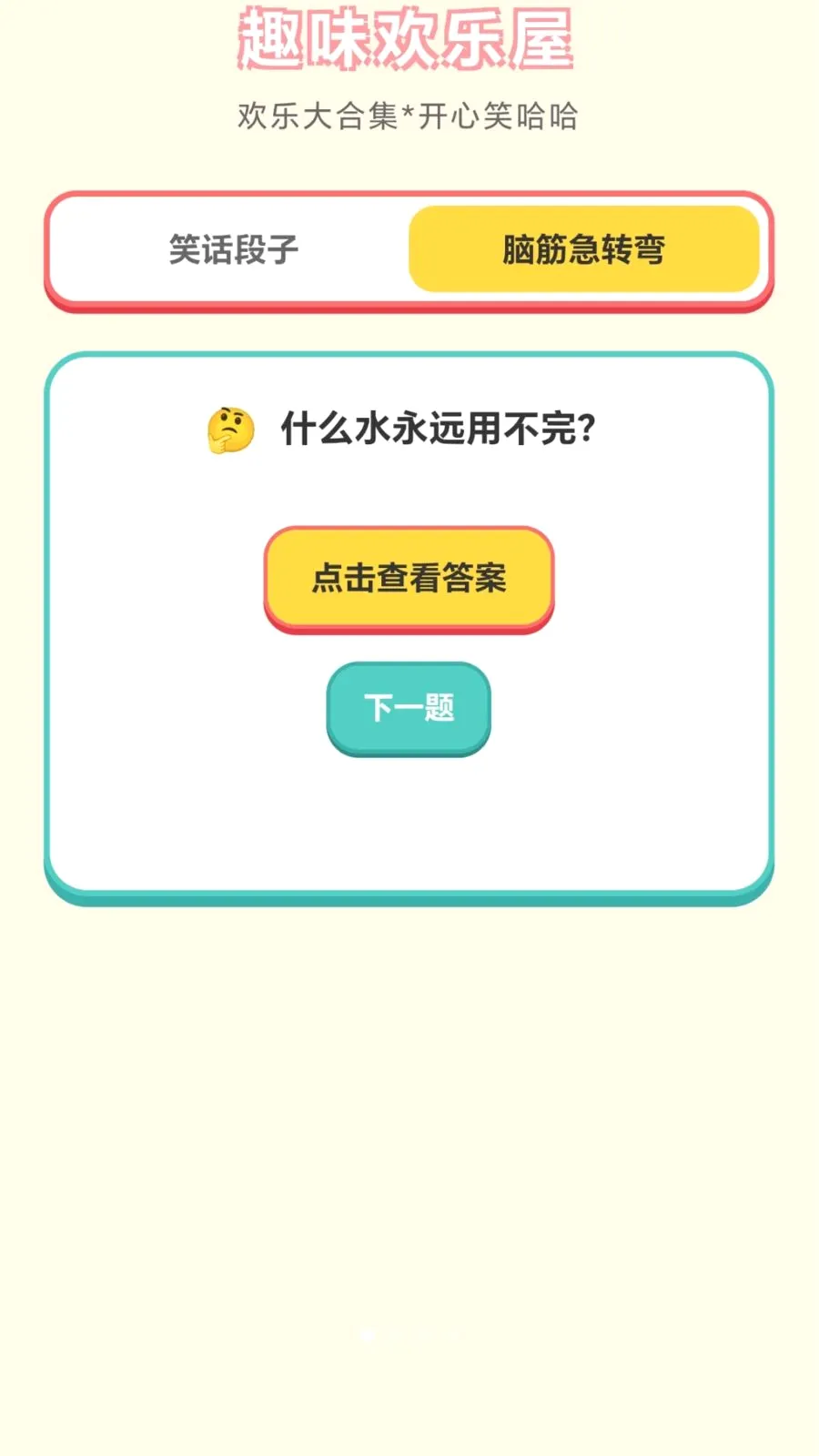 ���ֽ��ͷ��׿���ֻ���v1.0.1.276121152 �ֻ����ͼ0
