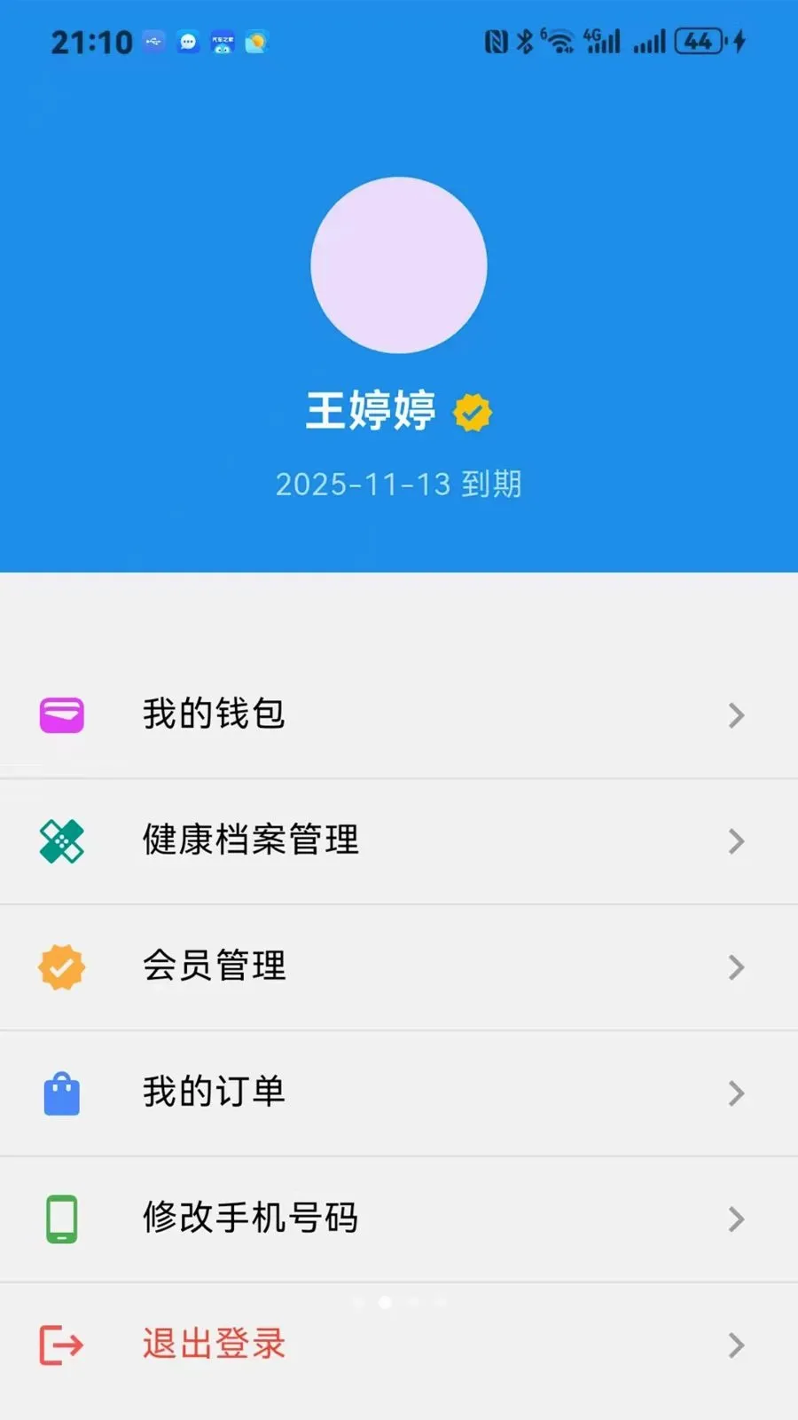 ����ͨ(���Ϸ���APP)v1.0.0 ��Ѱ��ͼ1
