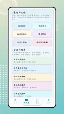 ����(¼��ת��������)v1.0.0 �ֻ����ͼ0