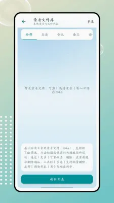 ����(¼��ת��������)v1.0.0 �ֻ����ͼ1