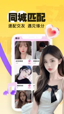 ����һҹ��(���Խ���ƽ̨)v3.5.10 ��Ѱ��ͼ2