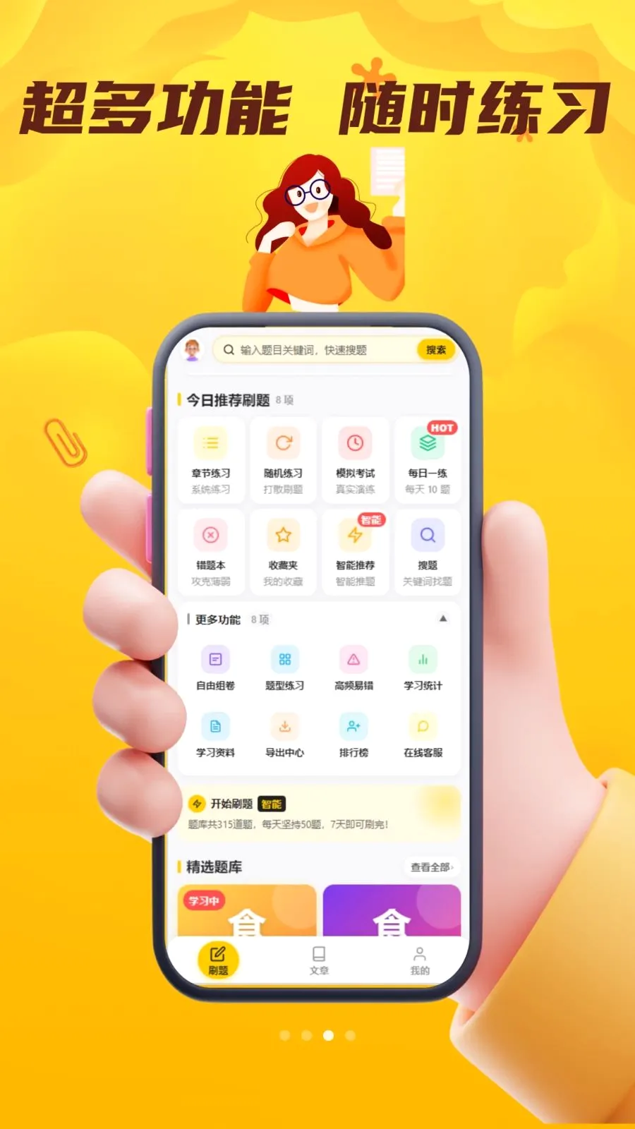 ʳƷ��ȫԱ��������(ʳ������ˢ��Ӧ��)v5.0.1 �ٷ������ͼ2