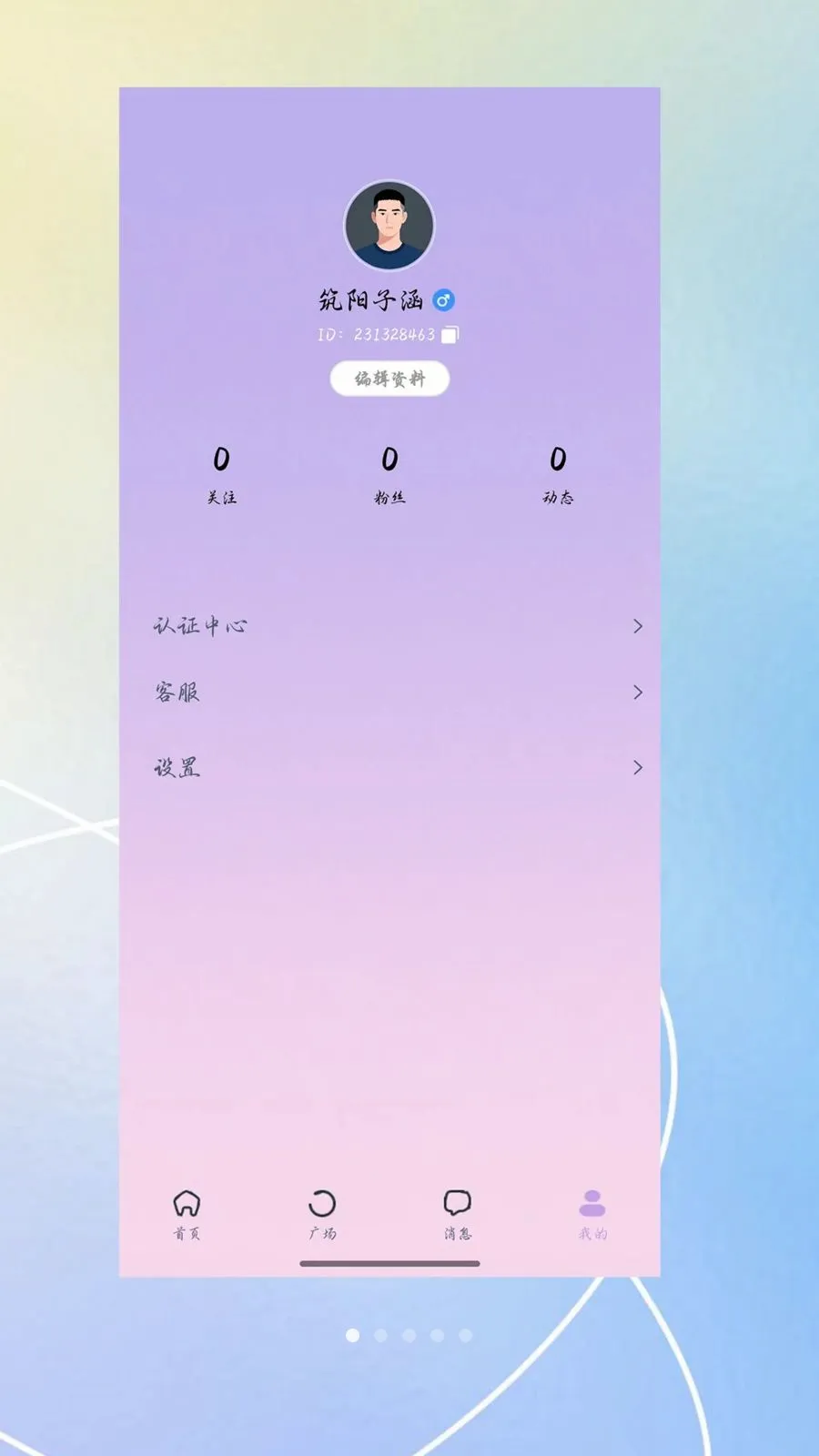 �����İ�׿���ֻ���v3.0.0 �ٷ������ͼ0