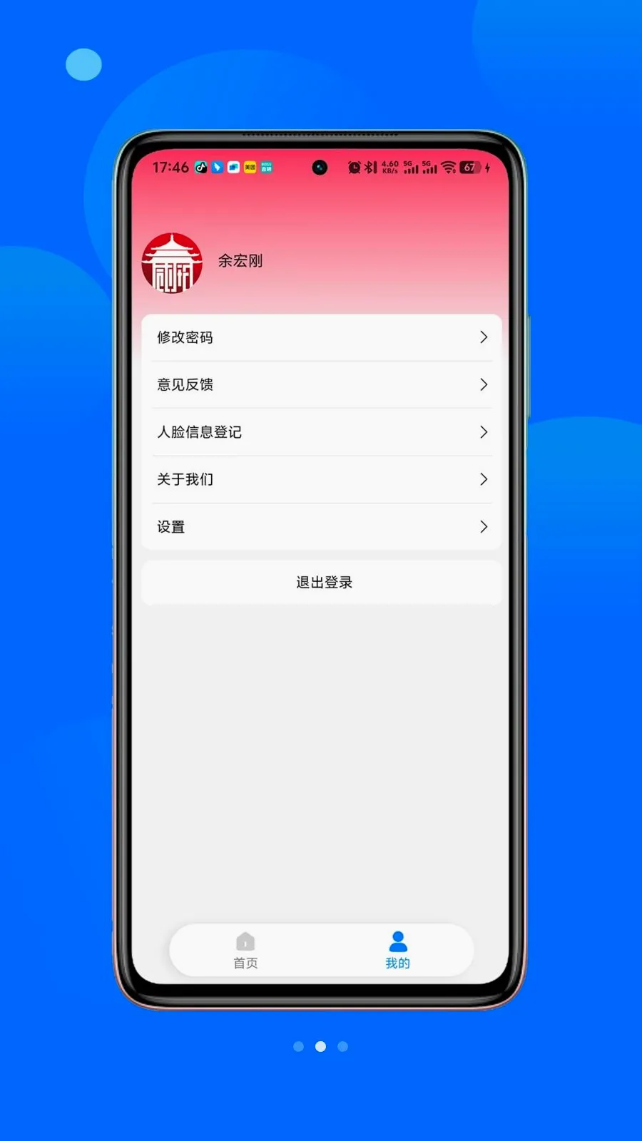 ��С��2026�ٷ�����v1.1.8 ��׿���ͼ1