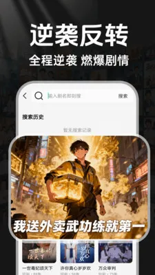 ���̾�ȫ��ѿ�(��Ѷ̾�׷��ƽ̨)v1.0.3 �ֻ����ͼ2