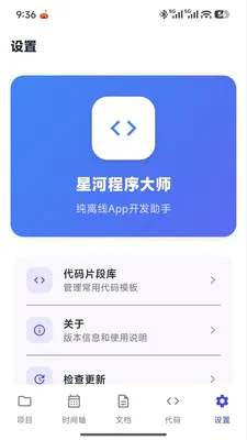 �Ǻӳ����ʦ2026�ٷ�����v1.0.0 �ٷ������ͼ2