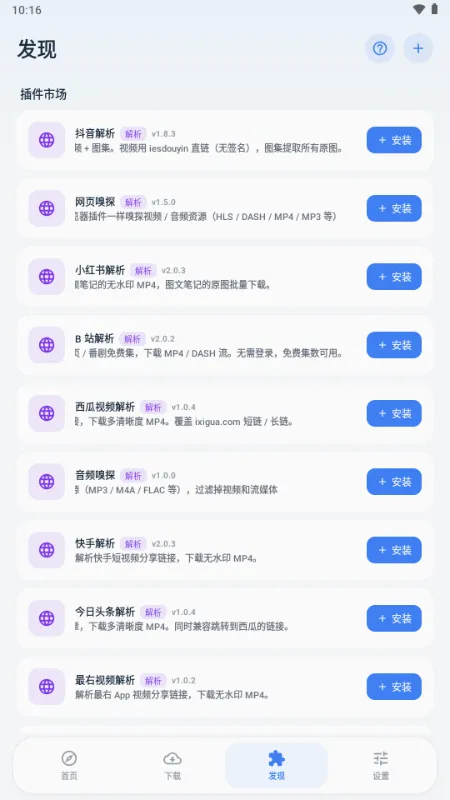 ��ȡ��������׿���ֻ���v1.1.0 ��Ѱ��ͼ2