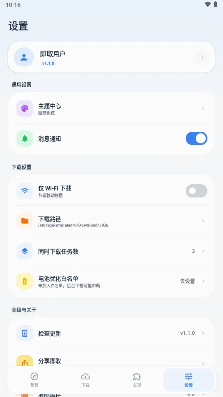 ��ȡ��������׿���ֻ���v1.1.0 ��Ѱ��ͼ0