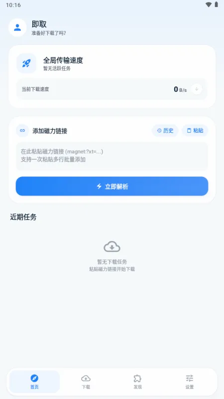 ��ȡ��������׿���ֻ���v1.1.0 ��Ѱ��ͼ1