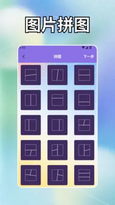 Golk-4AI����(ͼƬ����Ӧ��)v1.2 ��׿���ͼ2