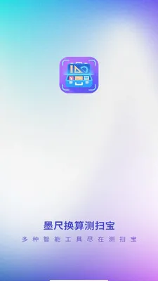 ī�߻����ɨ��(����ɨ�蹤��)v3.1.3.2 �ٷ������ͼ2