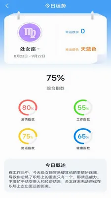 ����ʱ���ܼ�2026���°汾v3.9.5.2 �ٷ������ͼ2