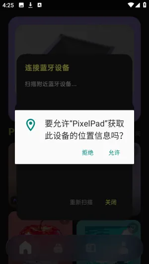 PixelPad2026最新版本