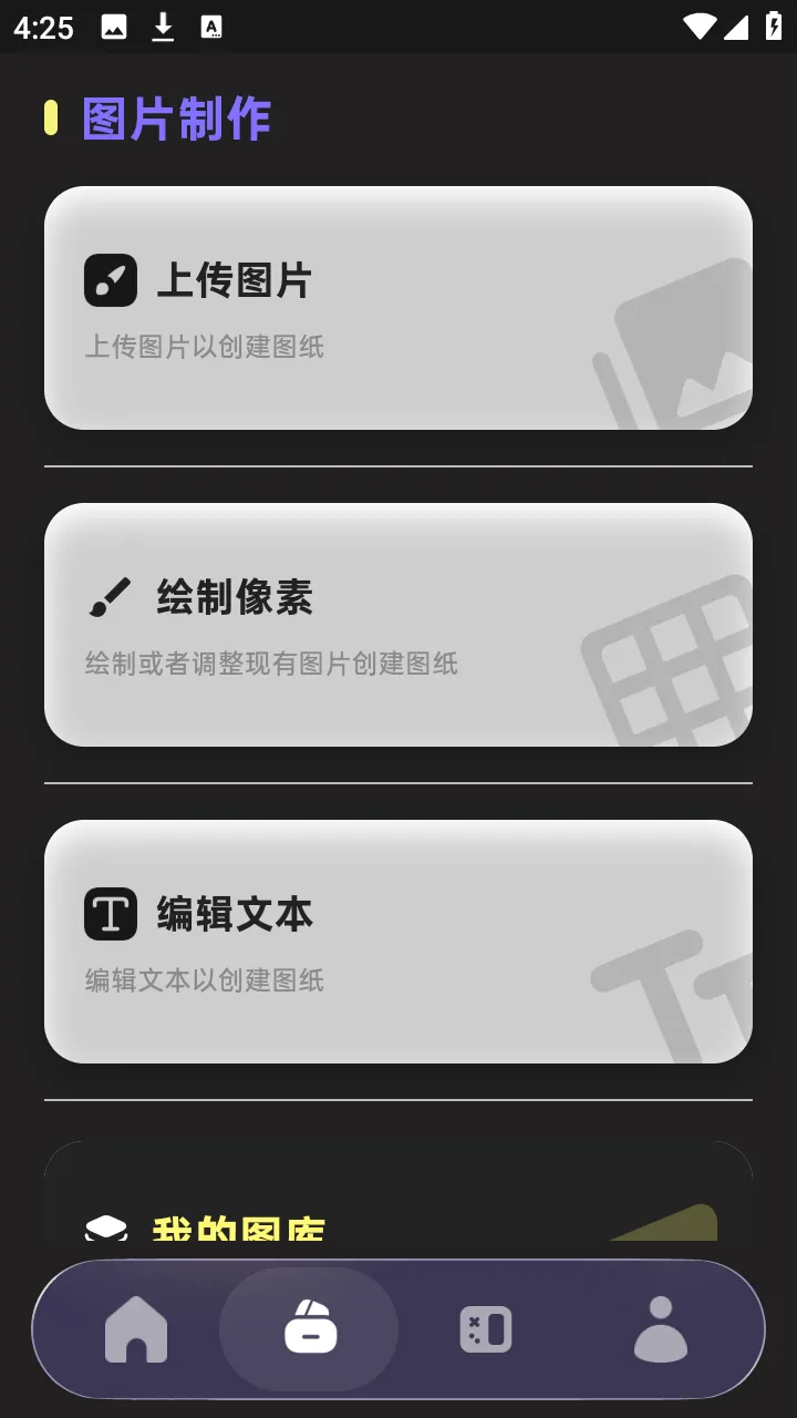 PixelPad2026���°汾v1.3.1 ��Ѱ��ͼ3