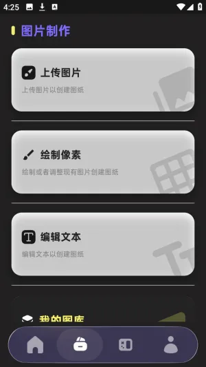 PixelPad2026最新版本 PixelPad2026最新版本