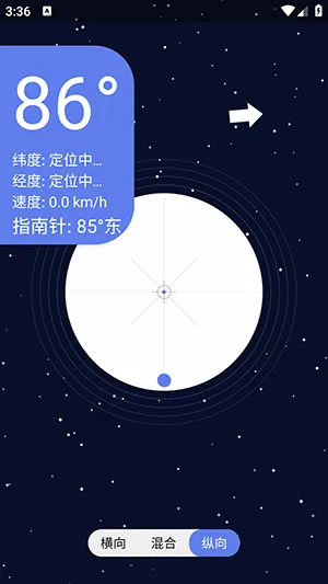 星空水平仪安卓版手机版 星空水平仪安卓版手机版