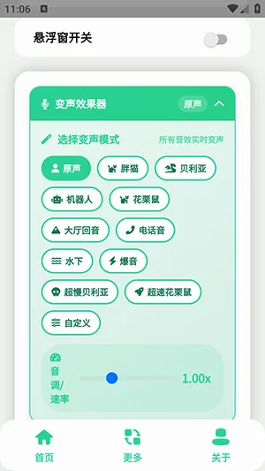 小品一家人语音盒最新手机版