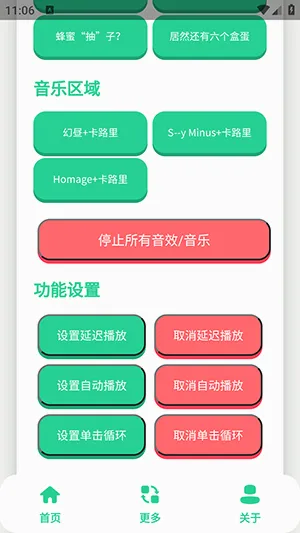 小品一家人语音盒最新手机版