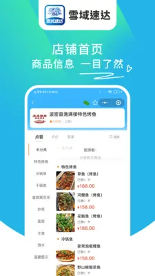 ѩ���ٴ�(���ͷ���ƽ̨)v1.6.63 �ٷ������ͼ2
