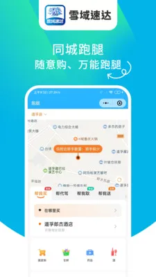 ѩ���ٴ�(���ͷ���ƽ̨)v1.6.63 �ٷ������ͼ1