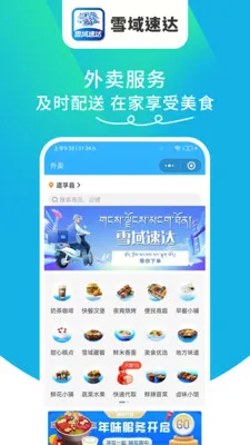ѩ���ٴ�(���ͷ���ƽ̨)v1.6.63 �ٷ������ͼ0