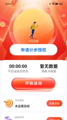 ��·���ֽ�2026�ٷ�����v1.0.0 ��׿���ͼ3