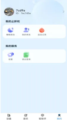 ����������(�����������)v1.3.2 �ٷ������ͼ2