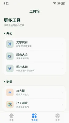 ������������2026���°汾v1.6.0 �ٷ������ͼ2