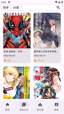 Manhuagui4a漫画2026官方正版 Manhuagui4a漫画2026官方正版