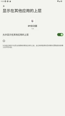 DY������(�Լ���Ϸ����)v1.0 �ٷ������ͼ2