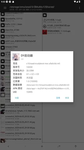 DY������(�Լ���Ϸ����)v1.0 �ٷ������ͼ1