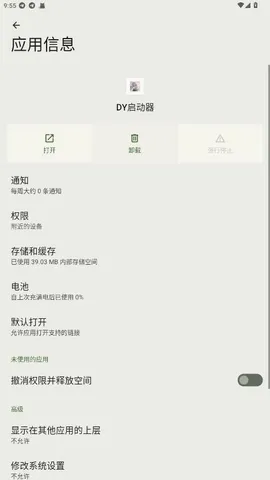 DY������(�Լ���Ϸ����)v1.0 �ٷ������ͼ0