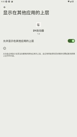 DY������(�Լ���Ϸ����)v1.0 �ٷ������ͼ3