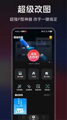 ������ͼ(ͼƬ����app)v1.0.0 �ֻ����ͼ0