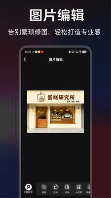 ������ͼ(ͼƬ����app)v1.0.0 �ֻ����ͼ3