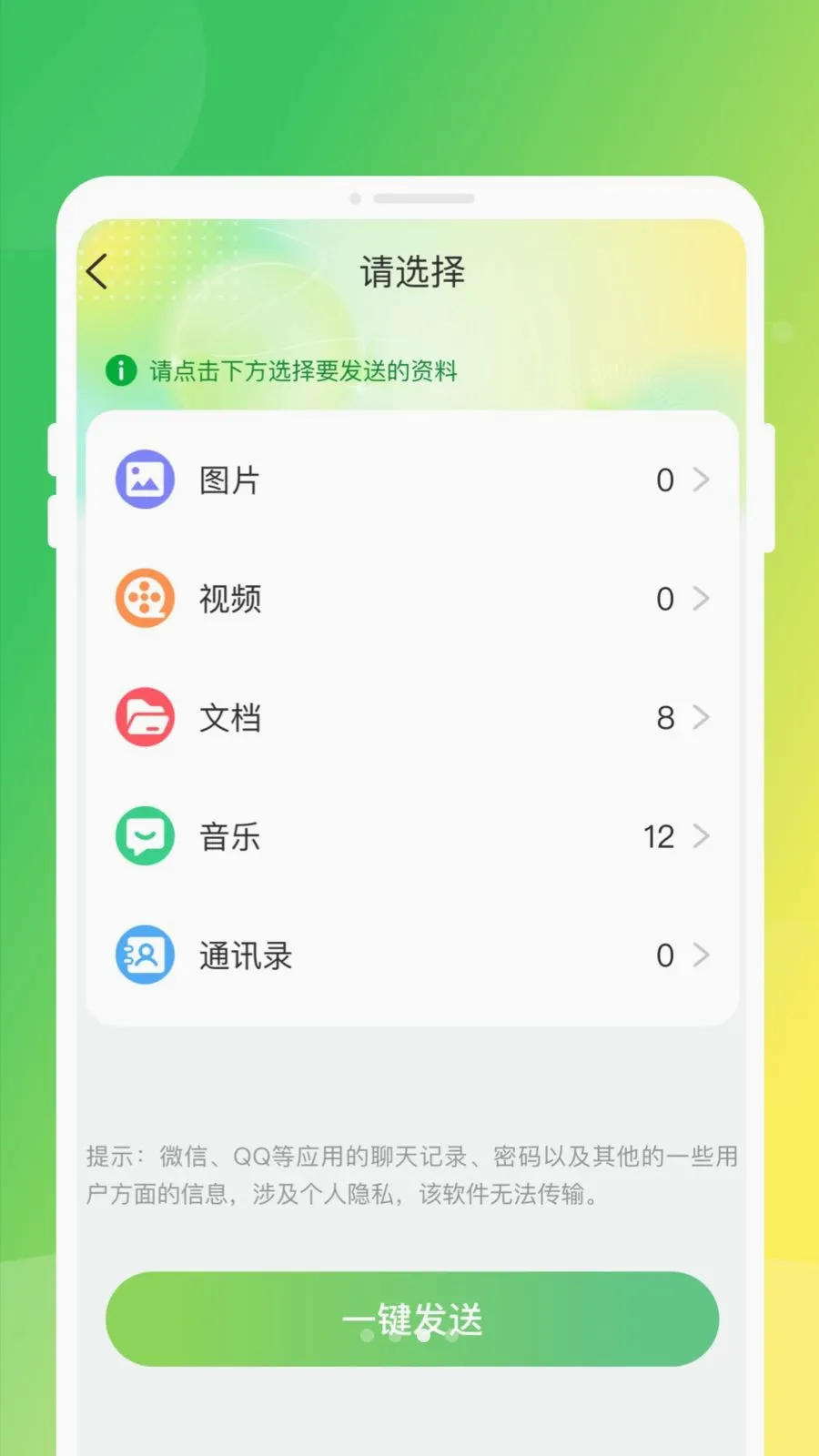�ֻ�����ͬ����¡2026���°汾v1.0.0 �ٷ������ͼ2