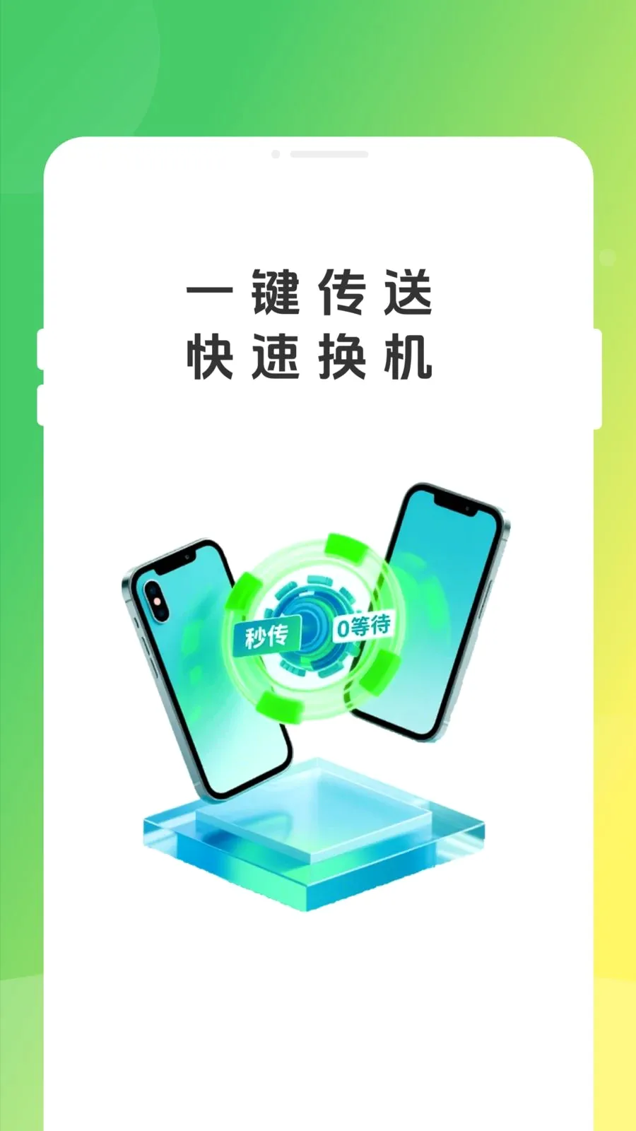 �ֻ�����ͬ����¡2026���°汾v1.0.0 �ٷ������ͼ0