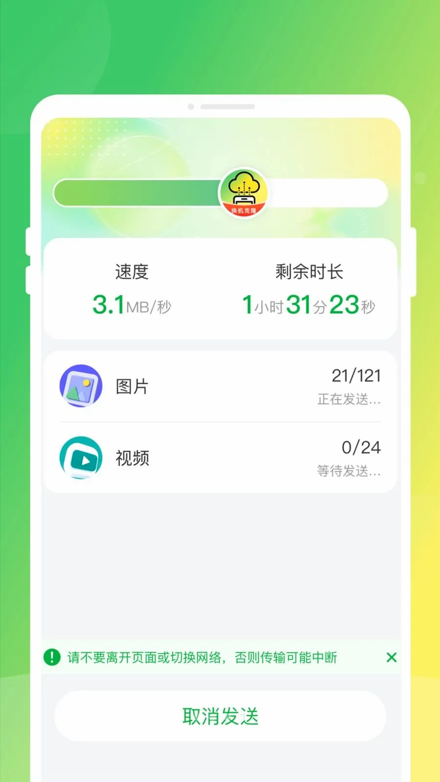 �ֻ�����ͬ����¡2026���°汾v1.0.0 �ٷ������ͼ3