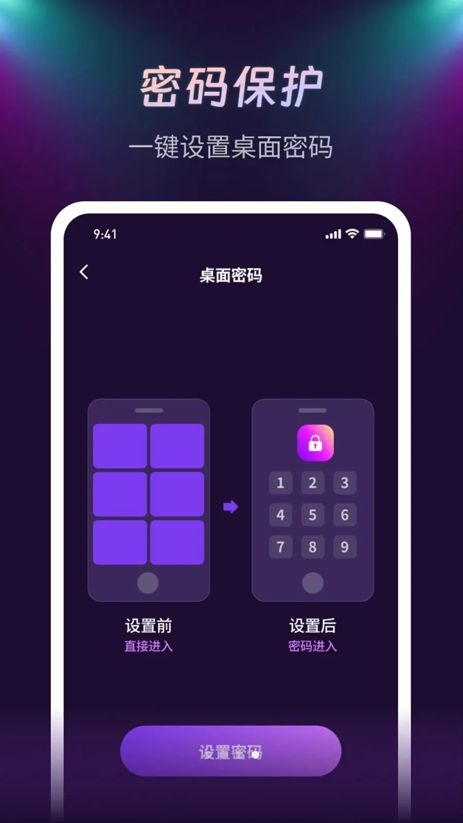 ����ҹ�������������ֻ���v1.0.1 �ֻ����ͼ3
