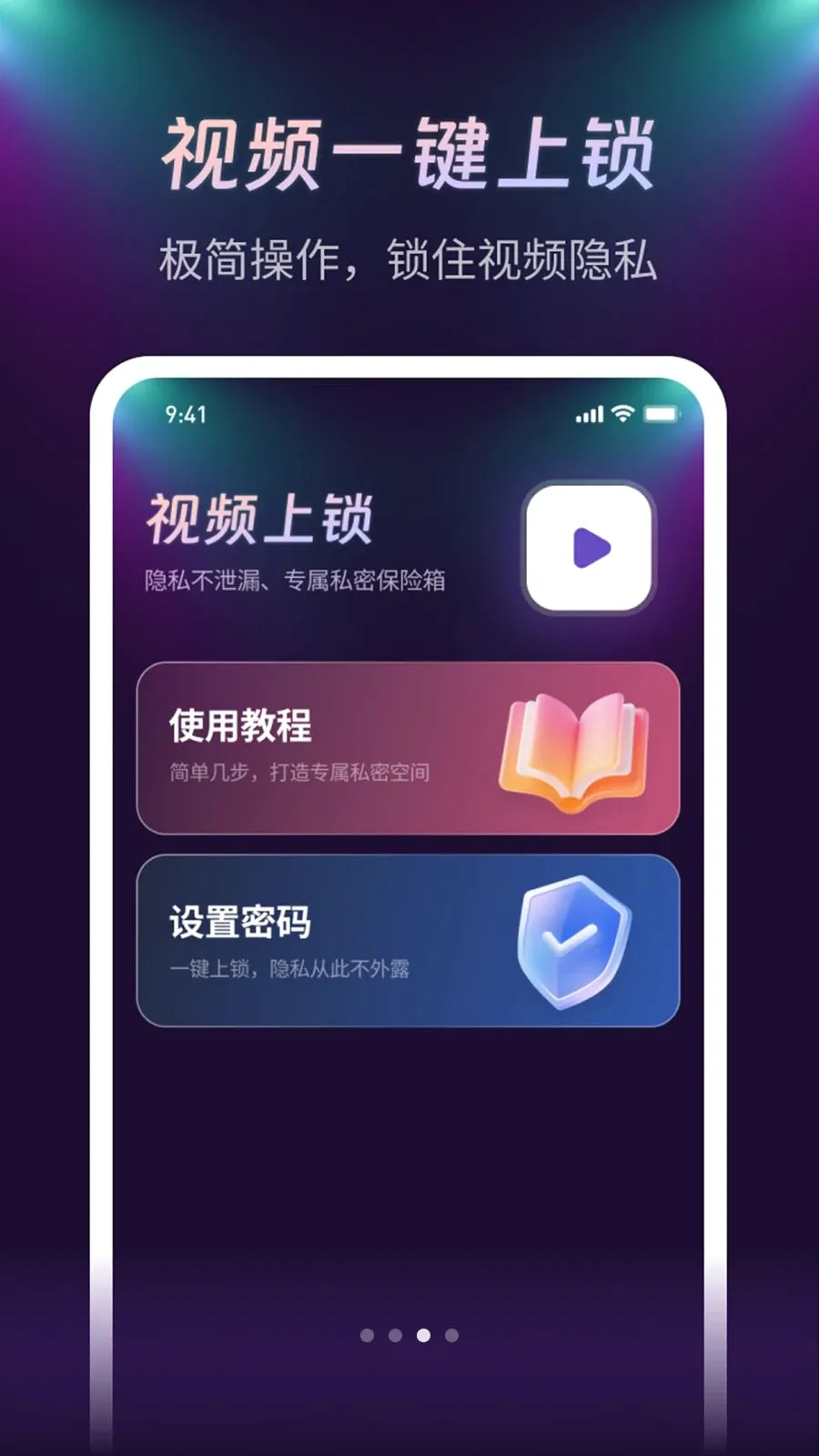 ����ҹ�������������ֻ���v1.0.1 �ֻ����ͼ2