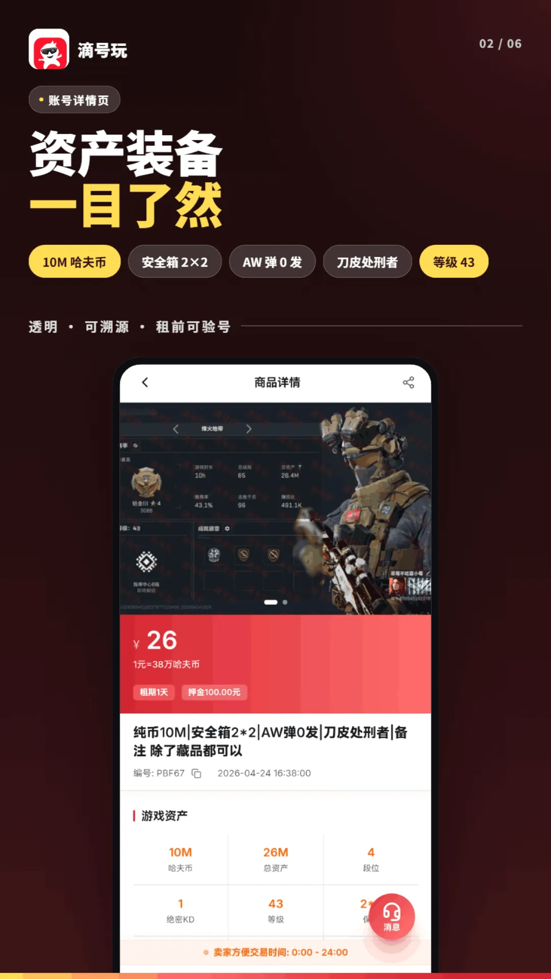 �κ���2026���°汾v1.2.5 �ٷ������ͼ1