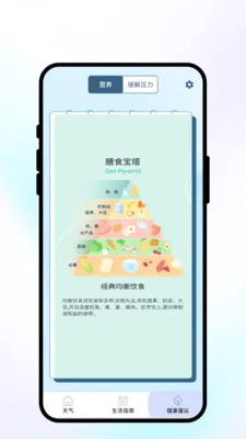 �紨������(��������Ӧ��)v1.0.1 �ֻ����ͼ1
