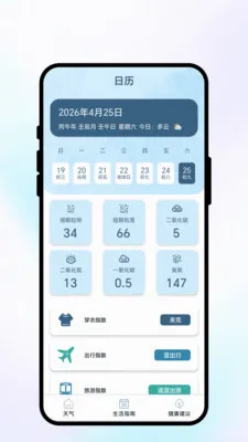 �紨������(��������Ӧ��)v1.0.1 �ֻ����ͼ2