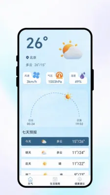 �紨������(��������Ӧ��)v1.0.1 �ֻ����ͼ0