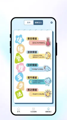 �紨������(��������Ӧ��)v1.0.1 �ֻ����ͼ3